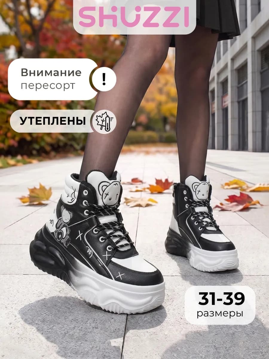 Демисезонные ботинки на высокой платформе