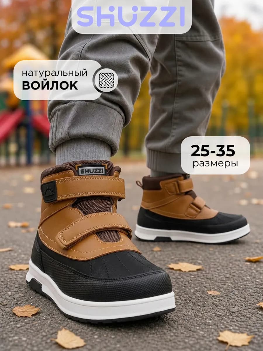 Осенние ботинки теплые на липучках