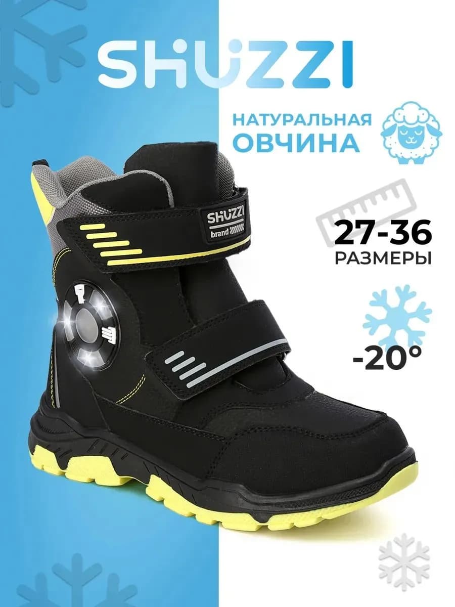 Светящиеся зимние ботинки с липучками