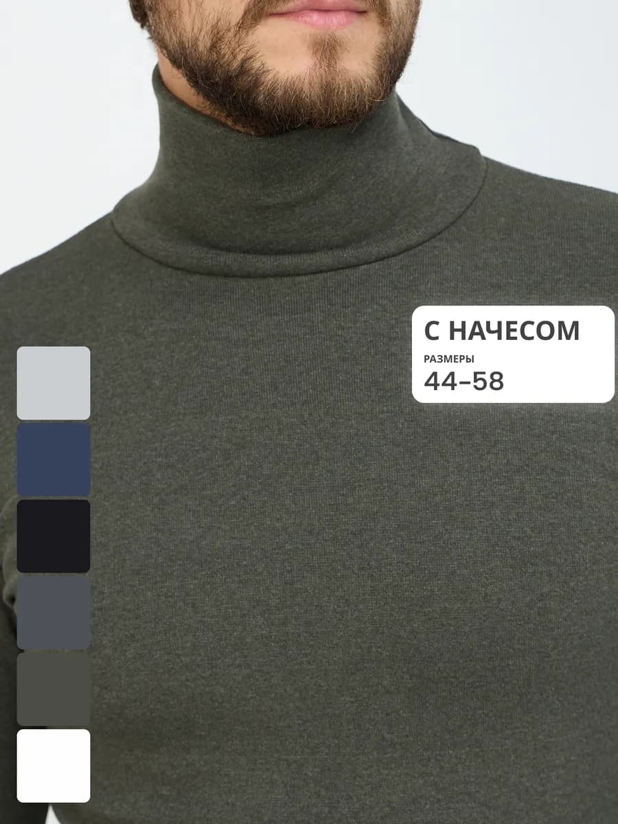 Теплая водолазка с начесом и горлом