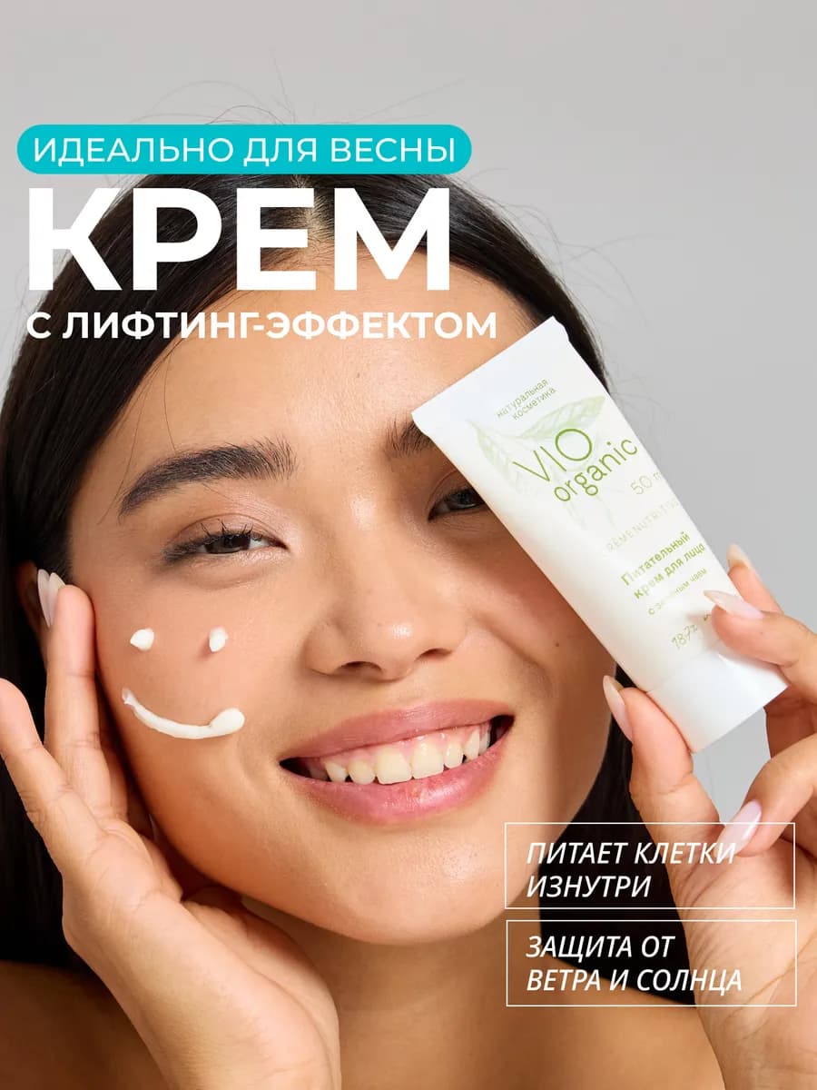 Питательный крем для лица натуральный, 50 мл - фото 1