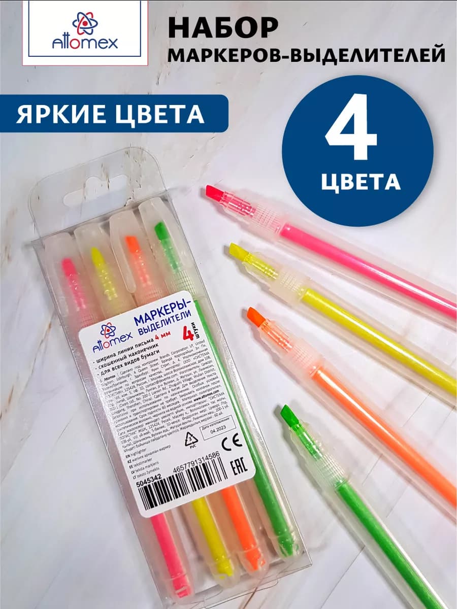 Маркеры текстовыделители неоновые 4 цвета