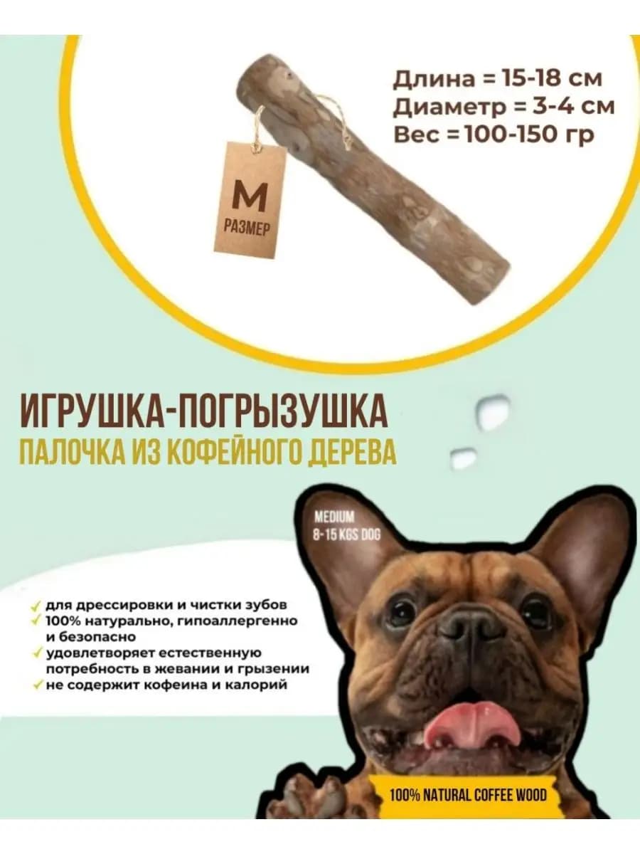 Игрушка для собак