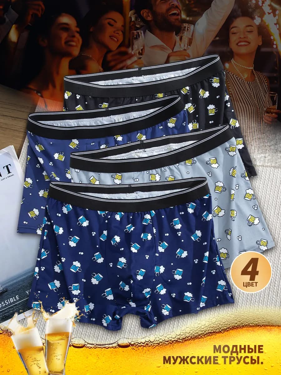 трусы боксеры набор