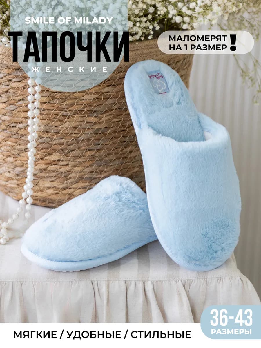 Тапочки домашние меховые