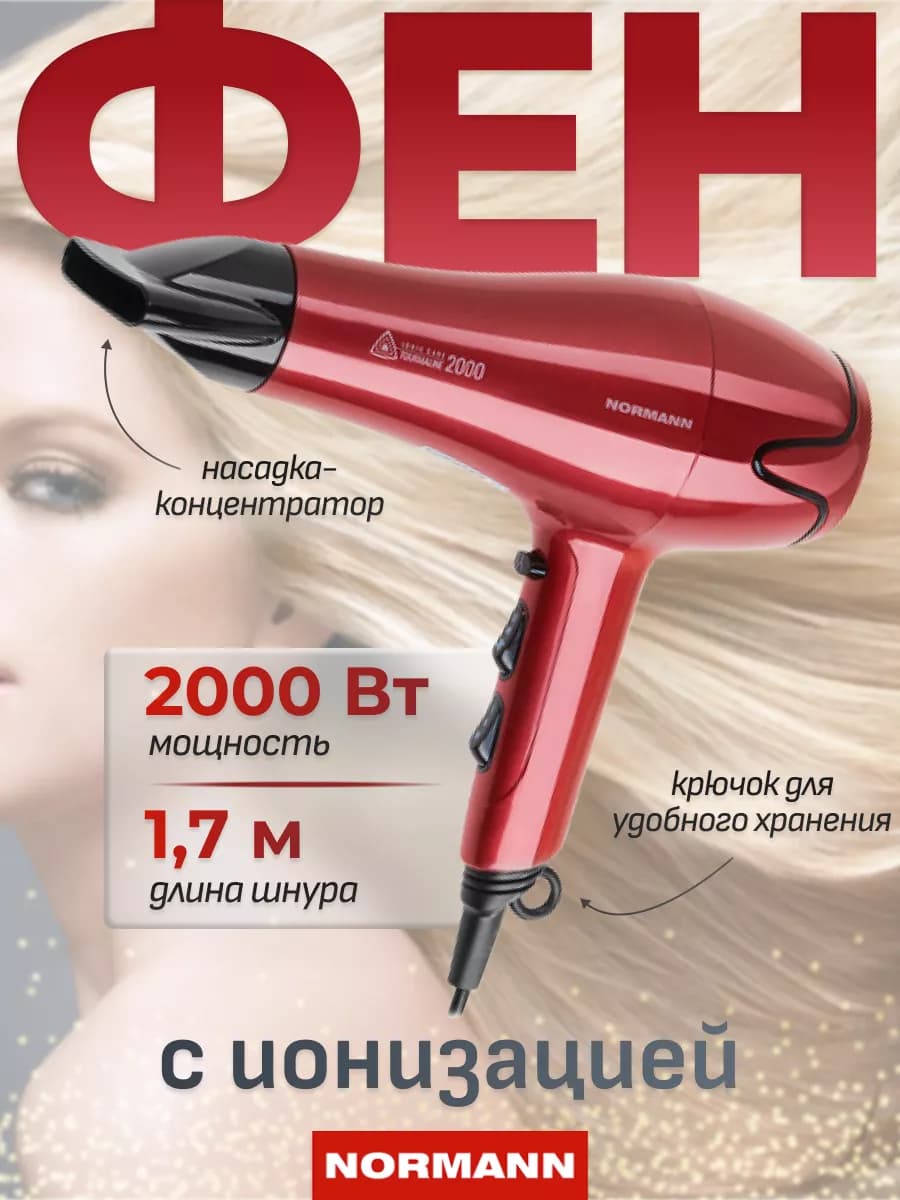 Фен для укладки волос мощный AHD-427 с ионизацией