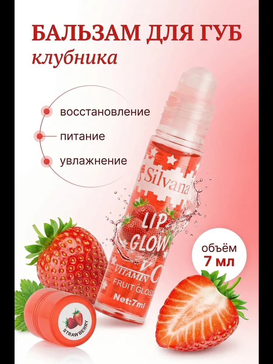 Блеск для губ, бальзам масло увлажняющее, с уф фильтром