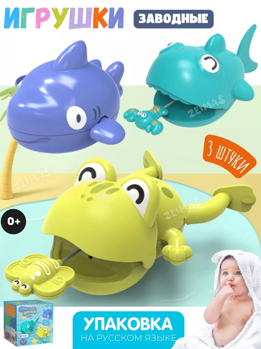 Игрушки для ванной развивающие для новорожденных малышей 0+