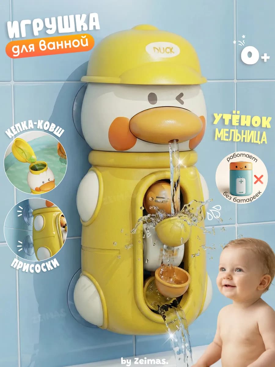 Игрушки для ванной развивающие для новорожденных малышей 0+