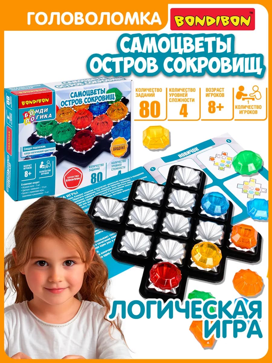 Настольная игра головоломка Самоцветы остров сокровищ