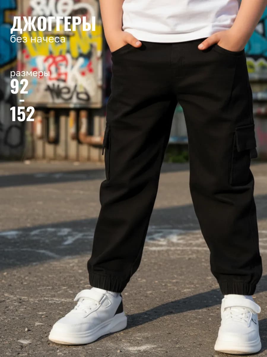 Брюки черные джоггеры карго на резинке подростковые