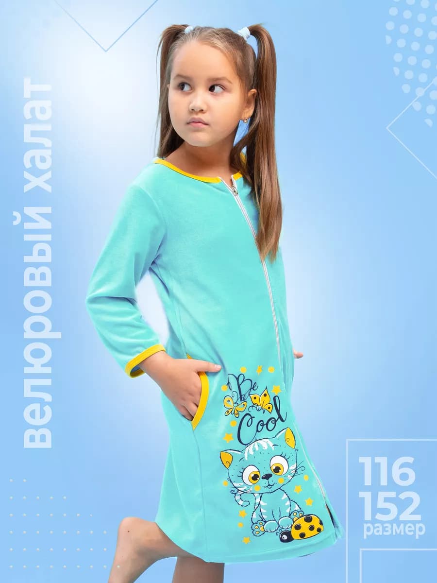 Детский халат домашний велюровый без капюшона