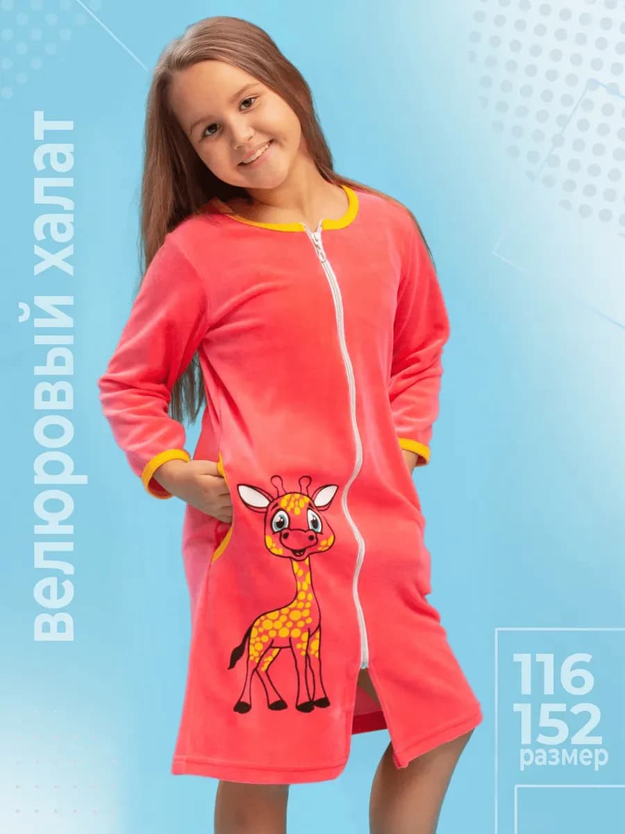 Банный халат детский на молнии