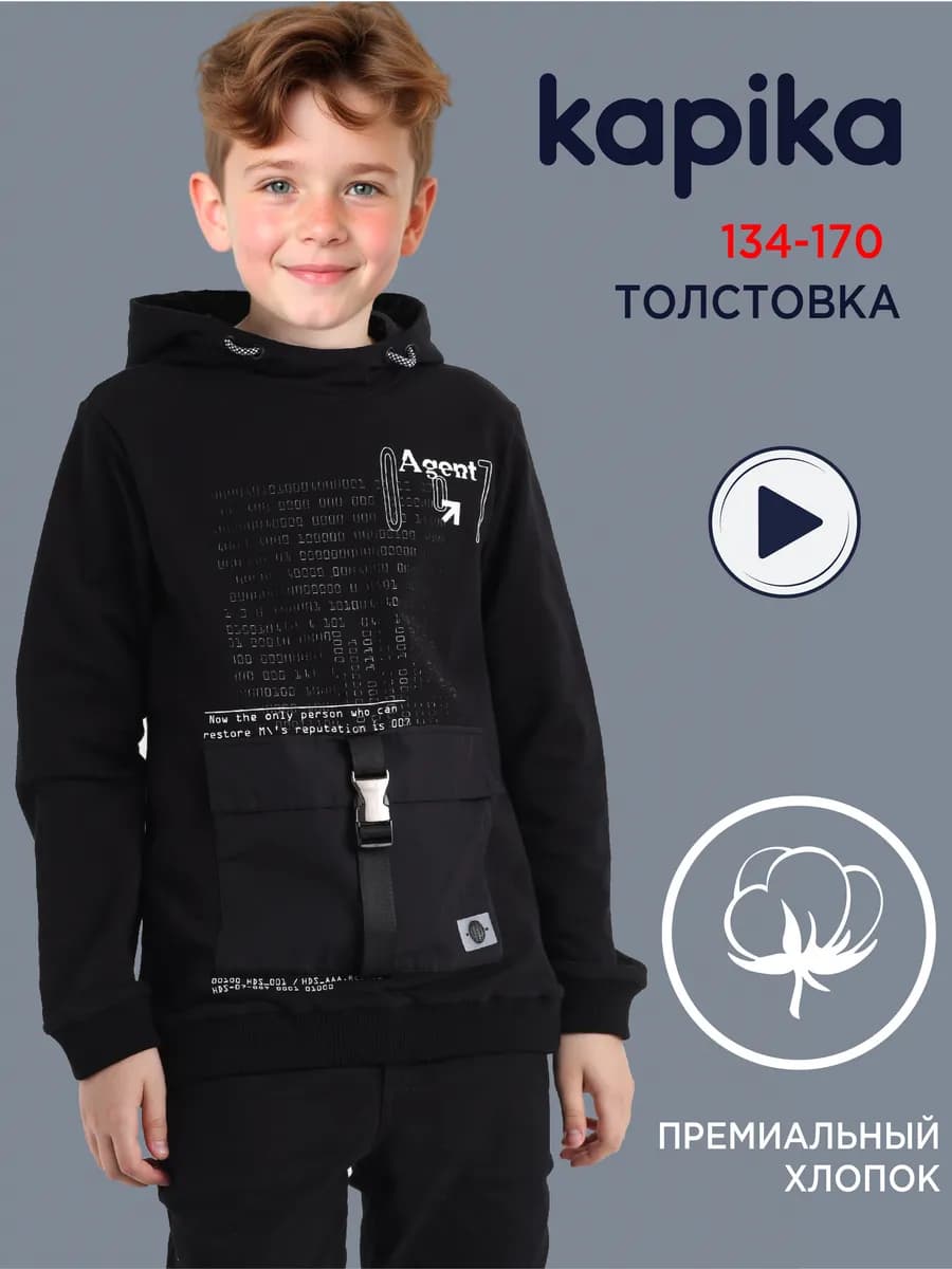 Толстовка оверсайз подростковая