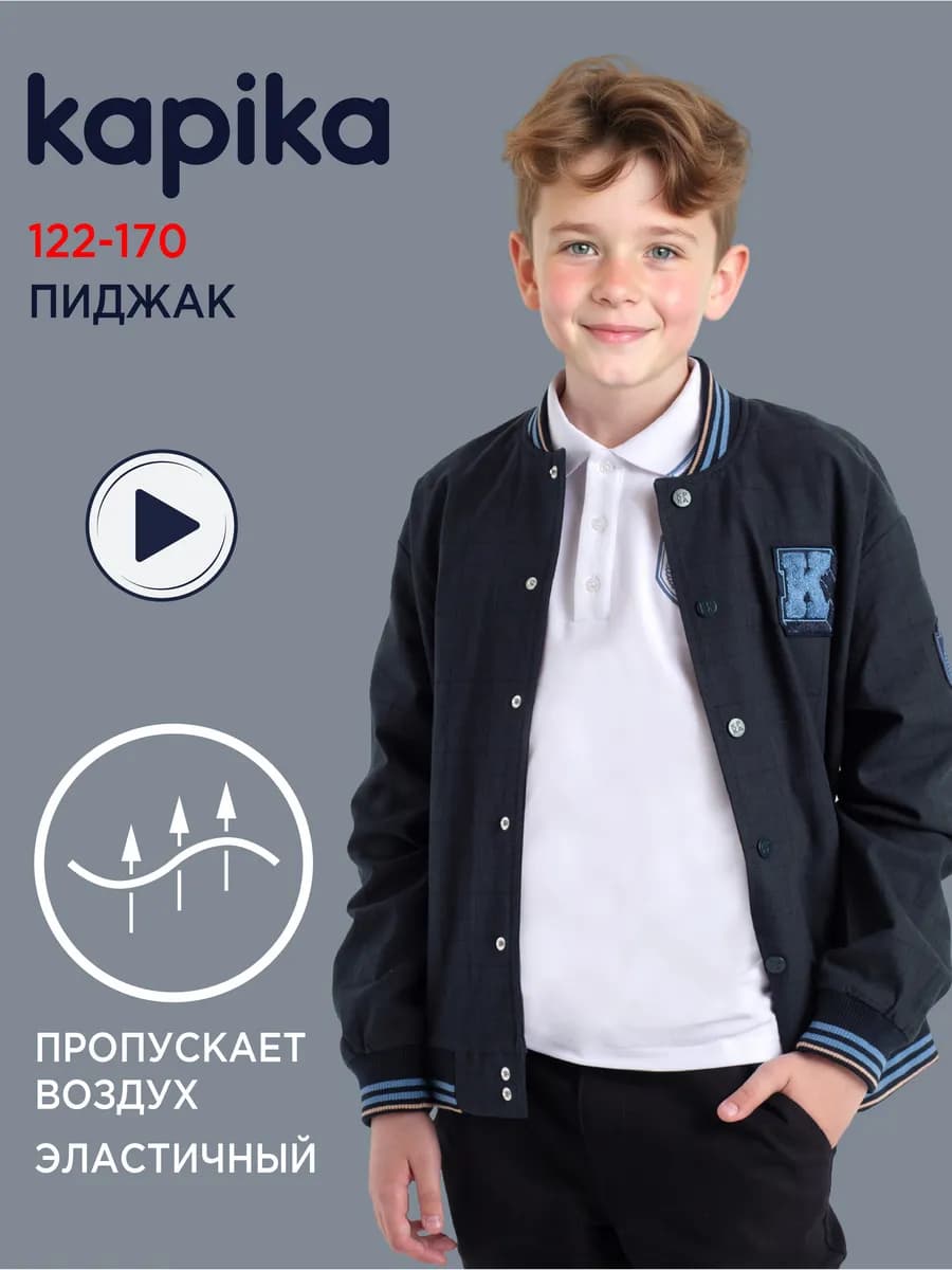 Бомбер школьный подростковый оверсайз