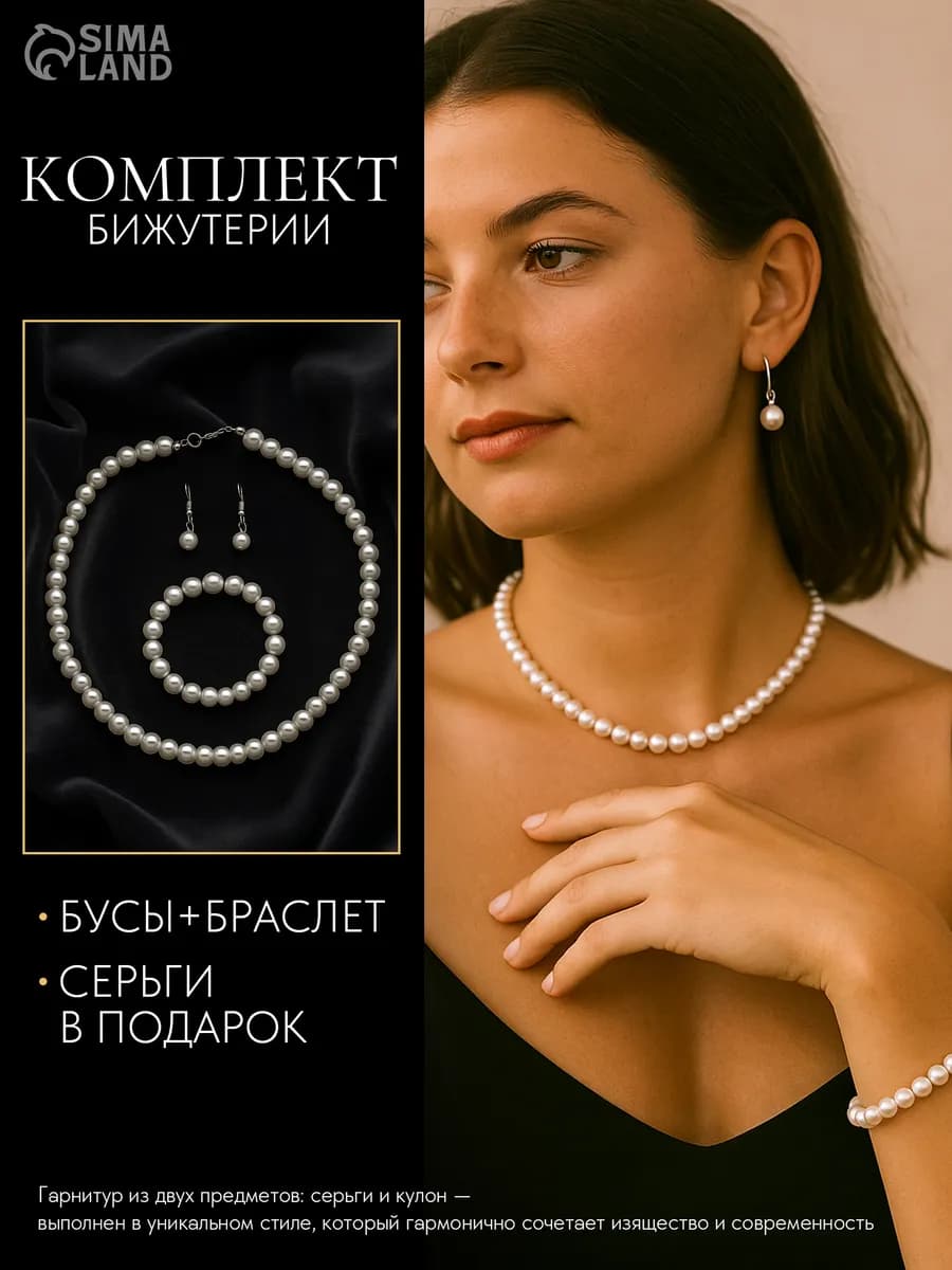 Комплект бижутерии под серебро