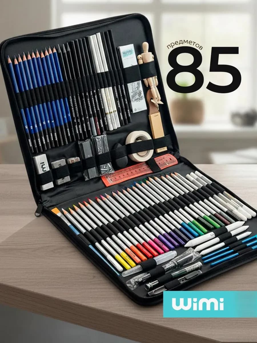 Карандаши цветные профессиональные, набор для рисования
