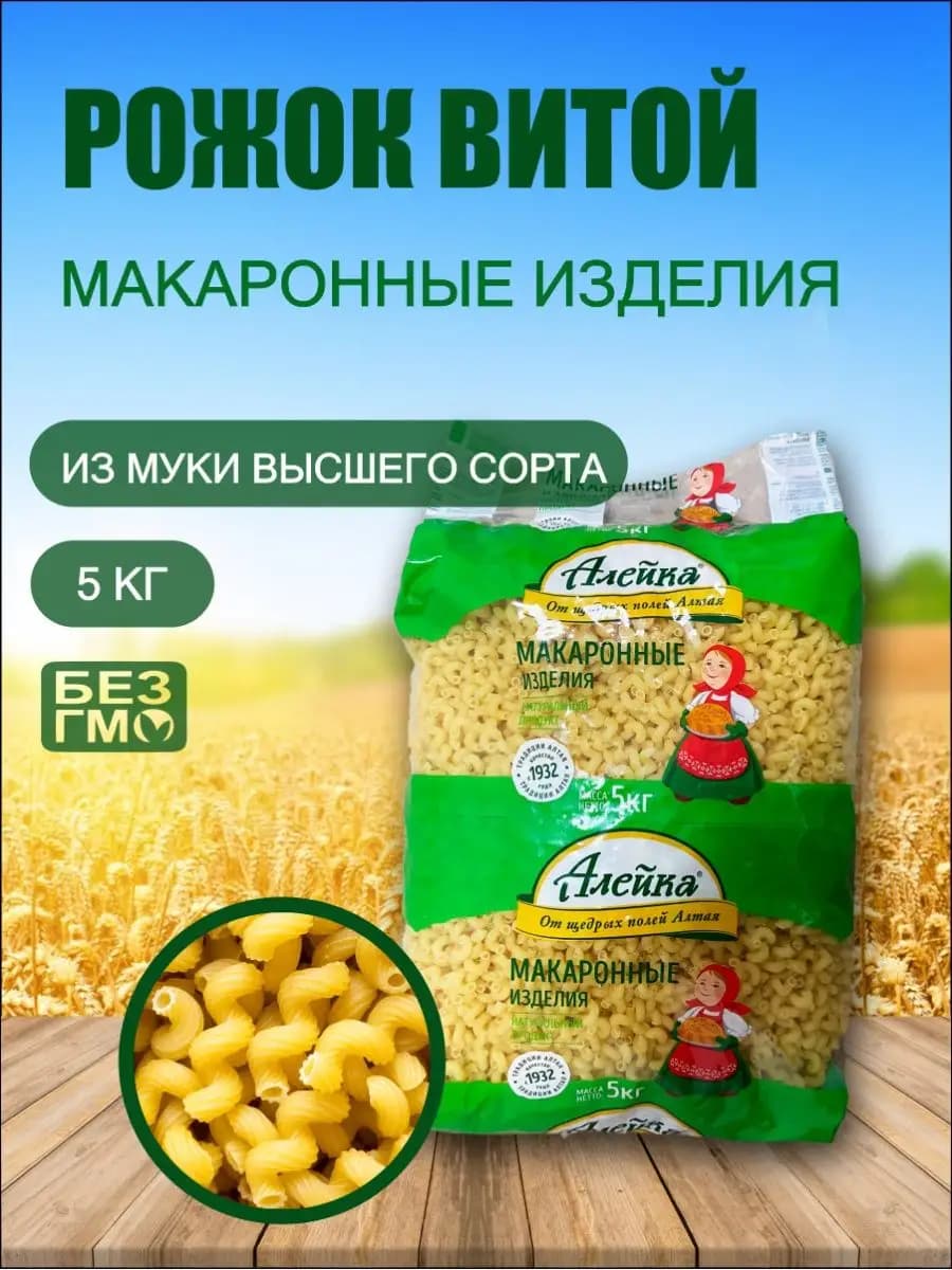 Макароны