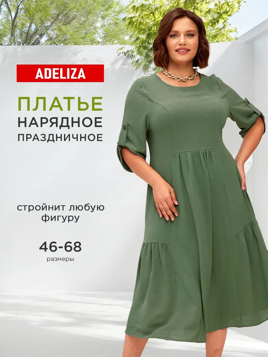 Платье летнее больших размеров