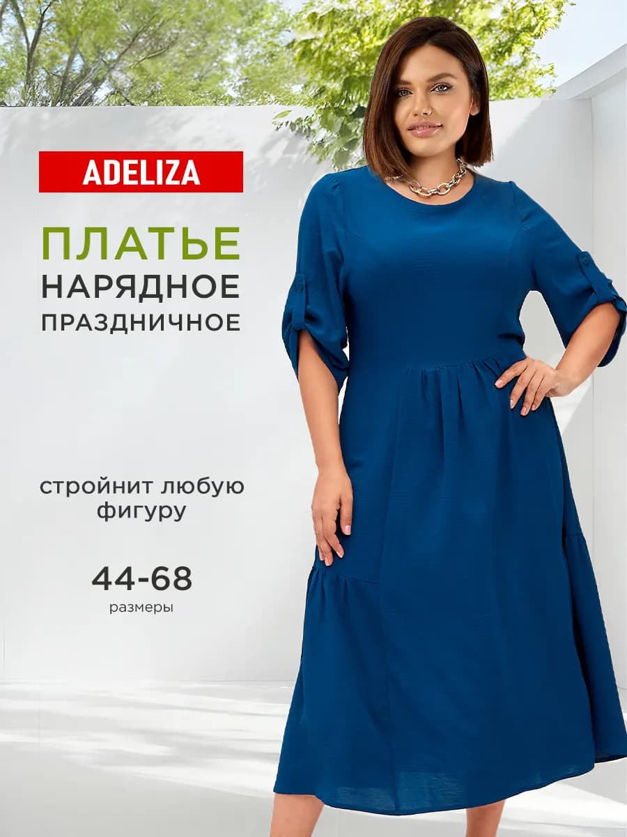 Праздничное платье нарядное
