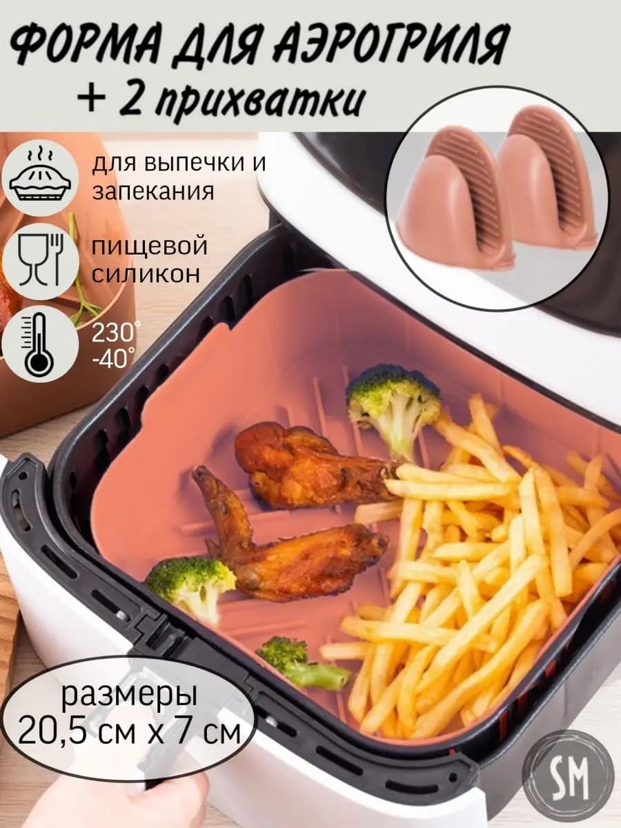 Силиконовая форма для выпечки и запекания