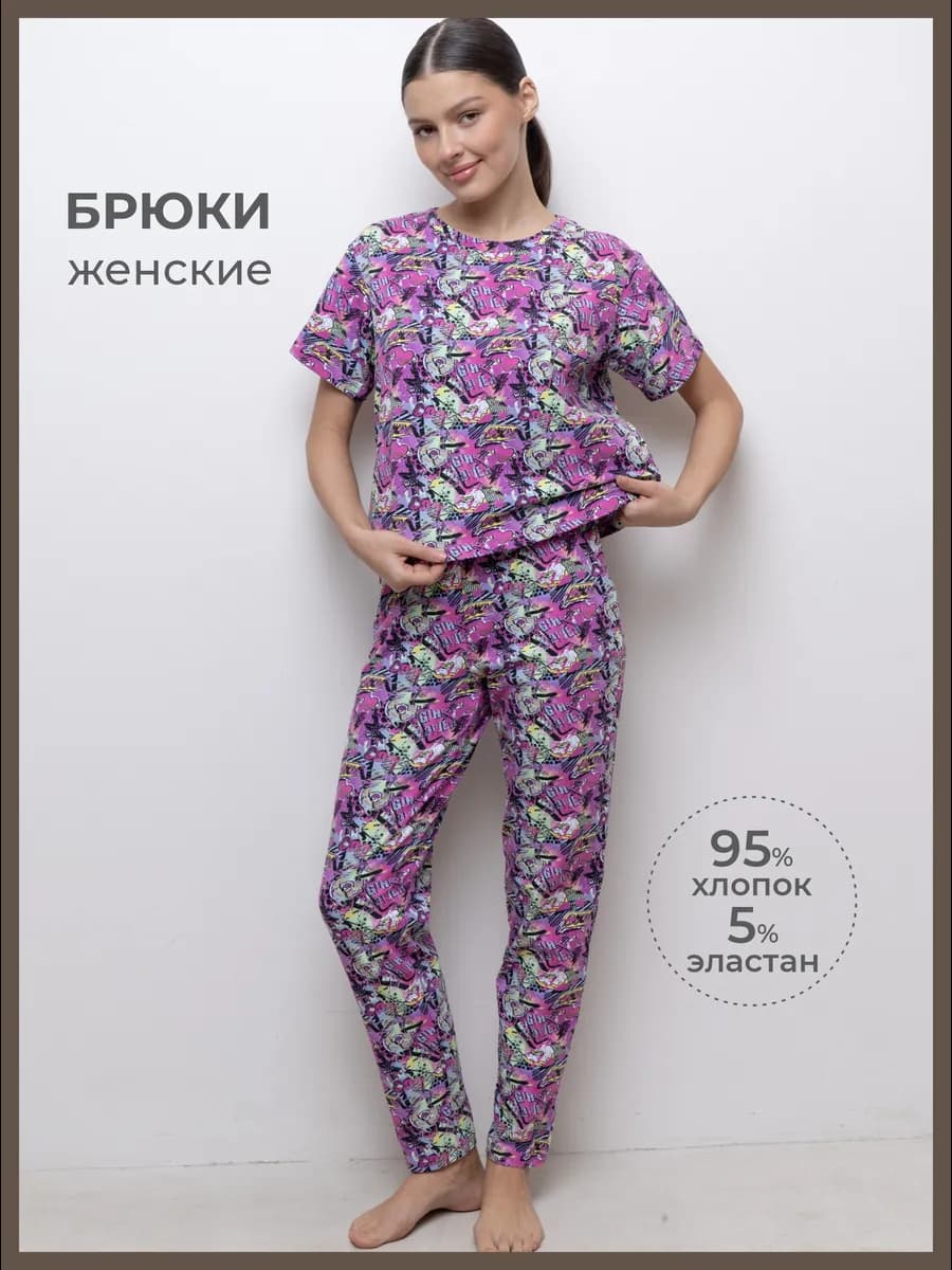 Брюки домашние хлопок