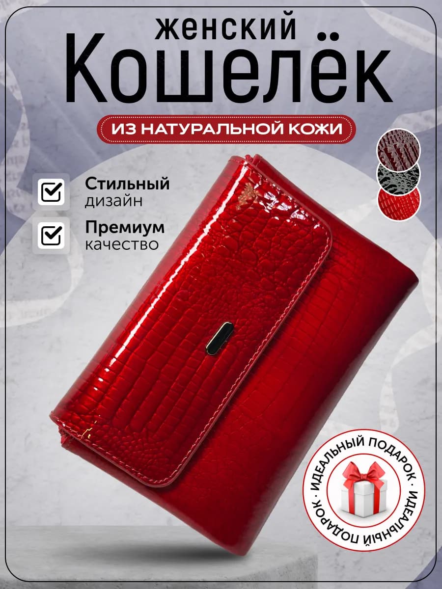 Кошелек маленький натуральная кожа портмоне