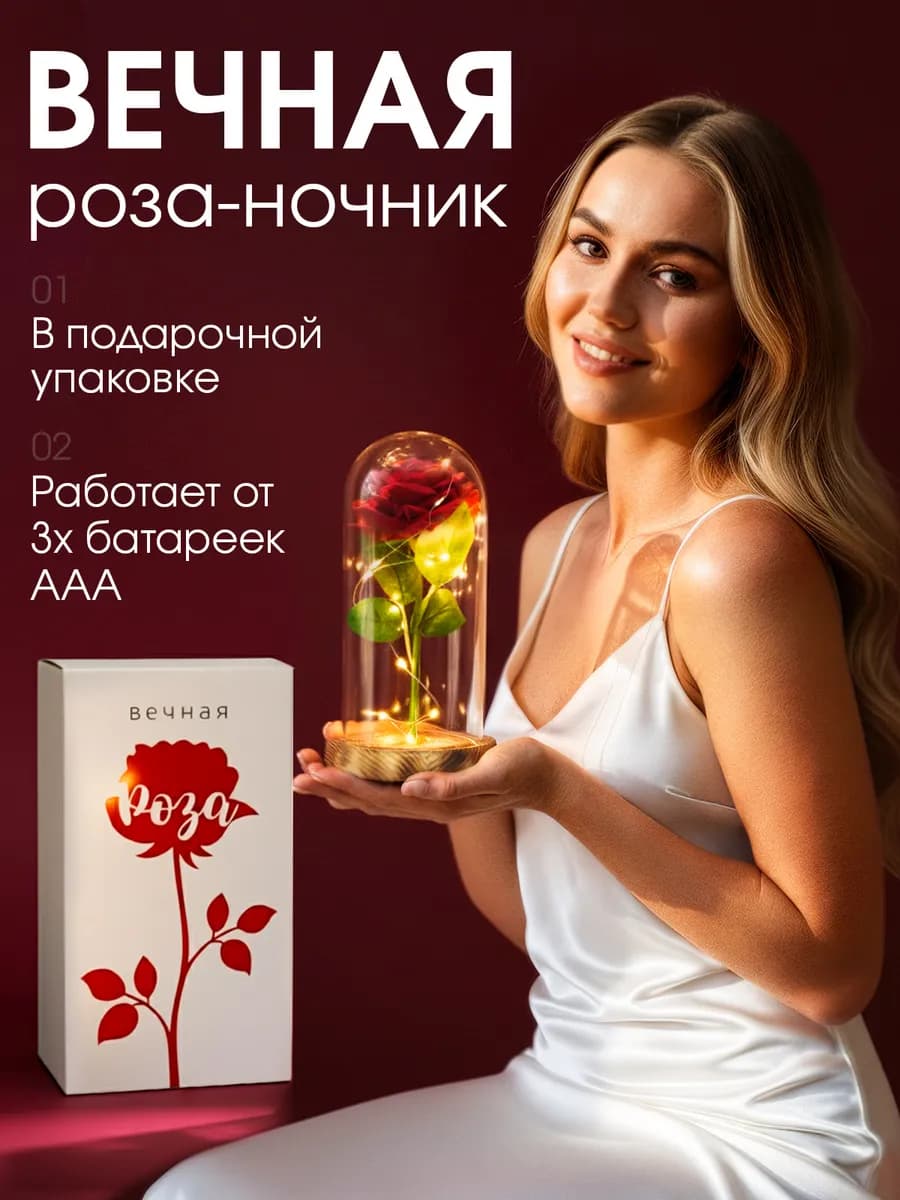 Вечная роза в стеклянной колбе на новый год