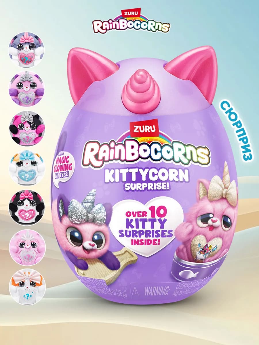 Мягкая игрушка яйцо-сюрприз Rainbocorns Kittycorn Кот