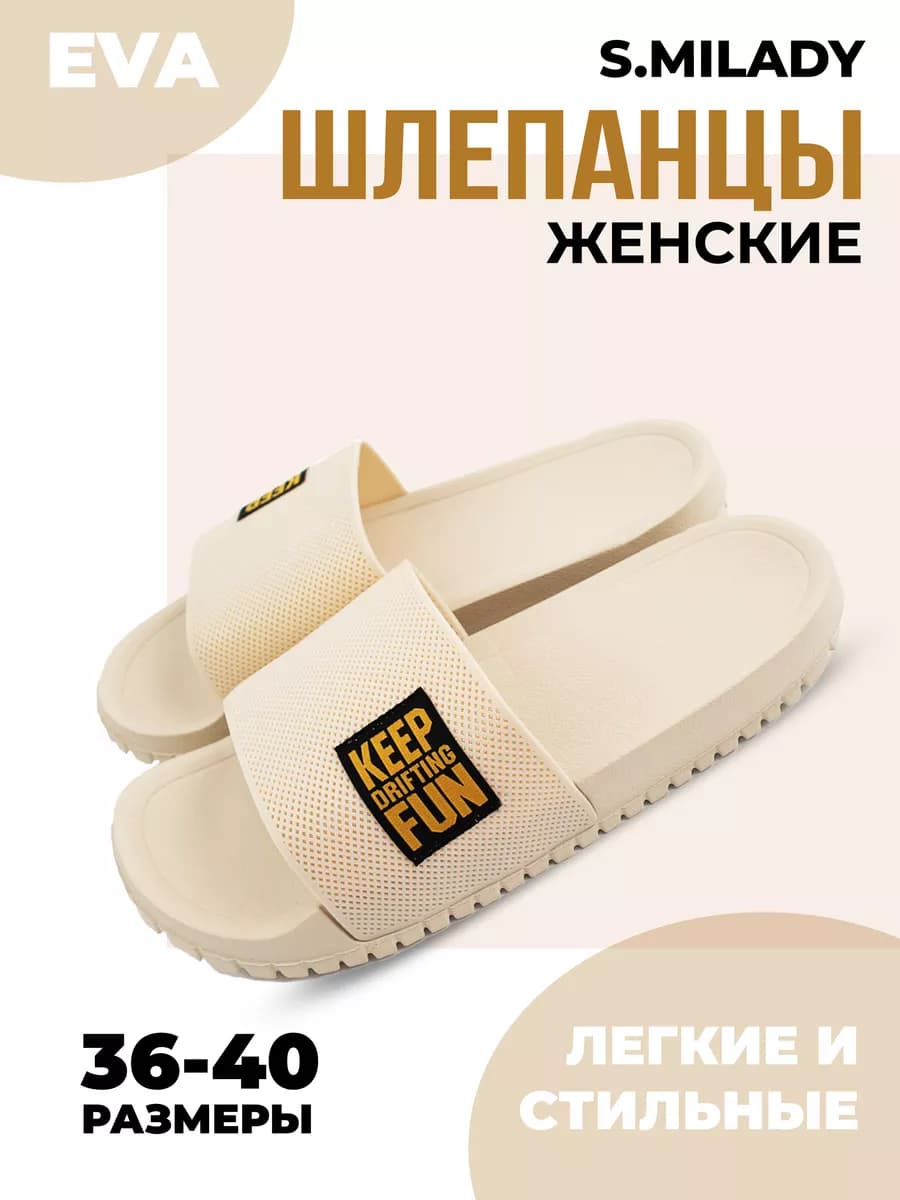 Шлепки резиновые пляжные тапочки