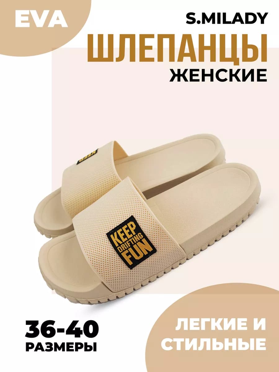 Шлепки резиновые пляжные тапочки