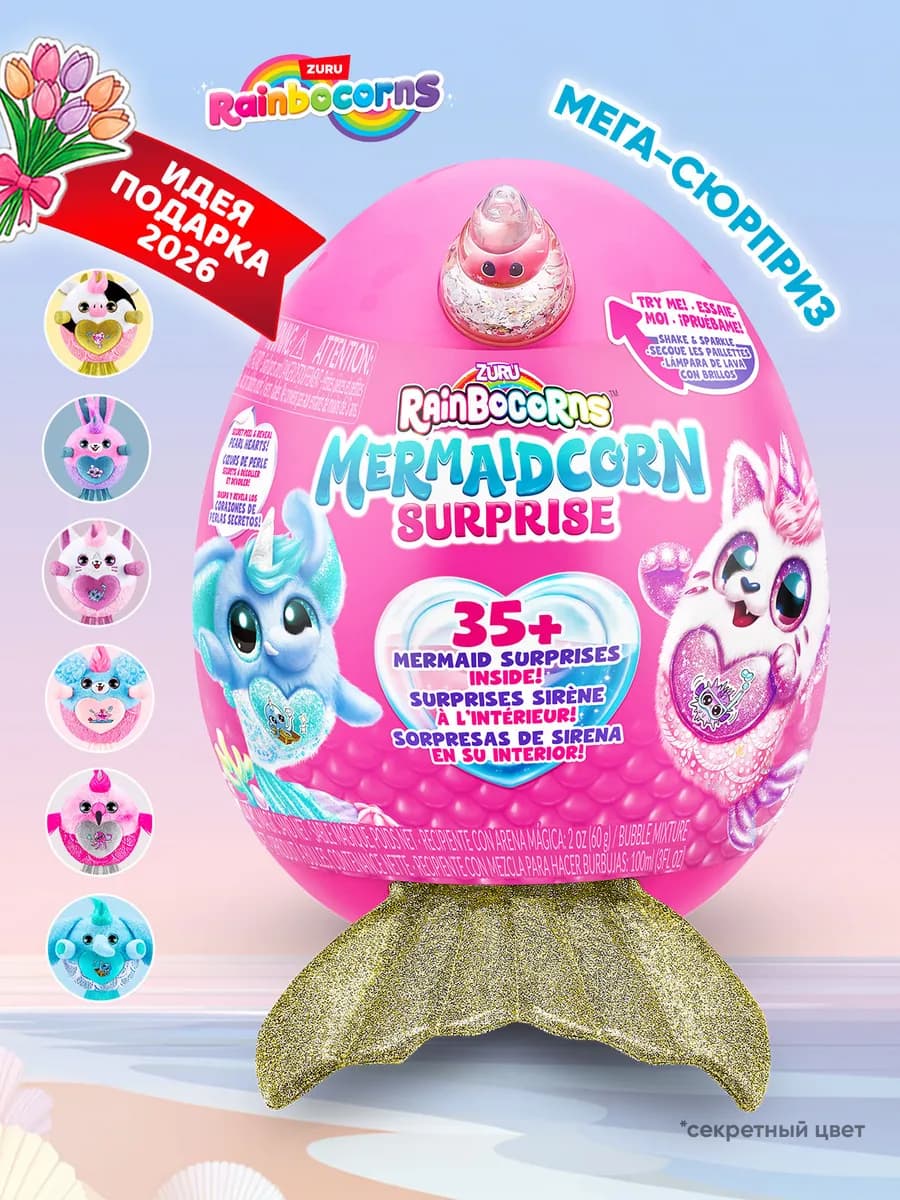 Мягкая игрушка Единороги Rainbocorns Яйцо-сюрприз