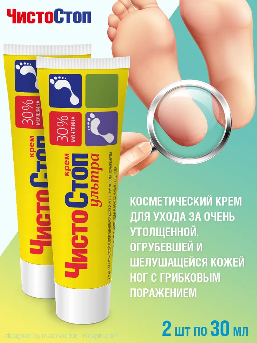 Ультра - крем для ног, 30% мочевина и масло чайного дерева