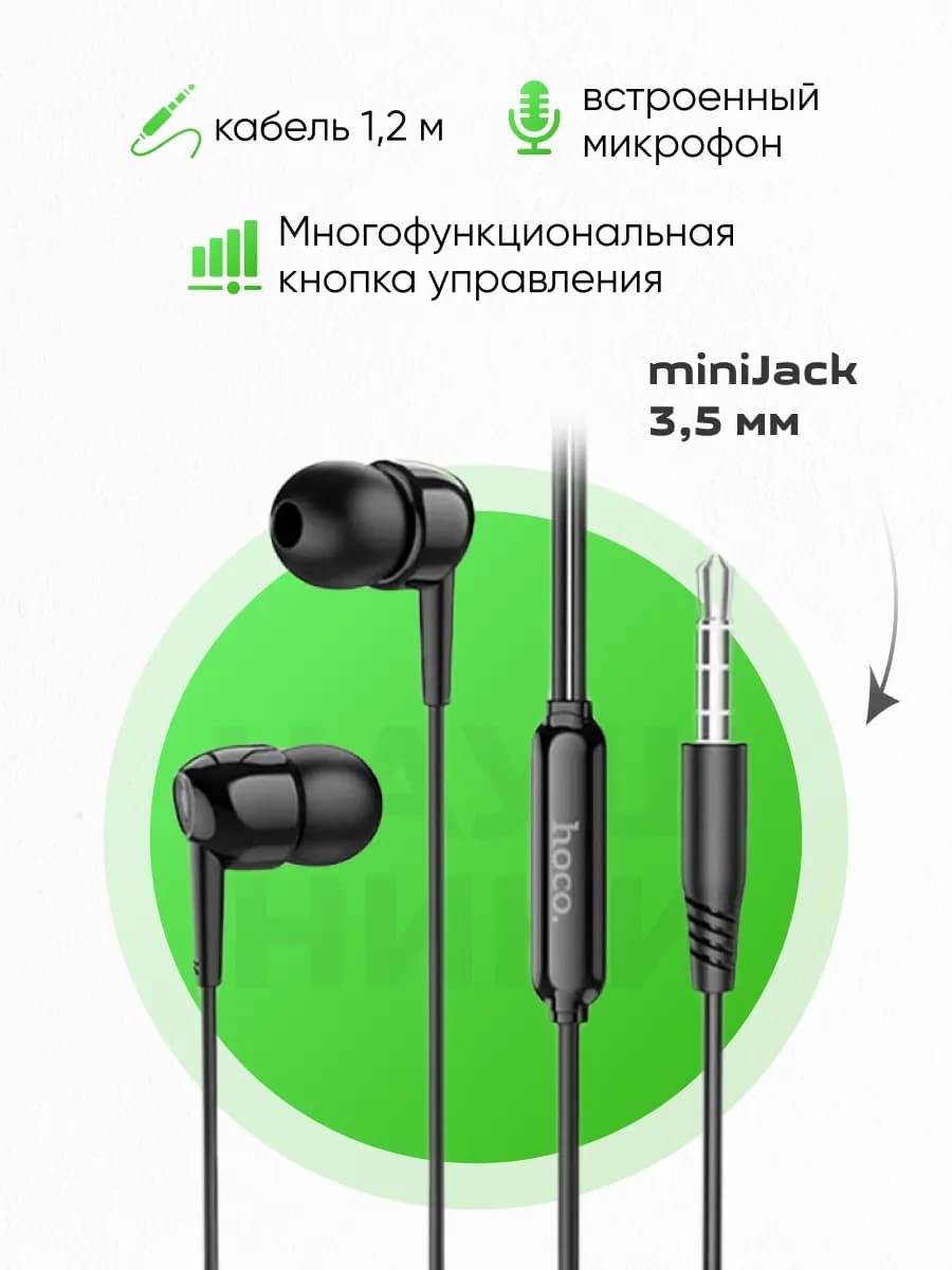 Наушники проводные для телефона 3.5 мм вакуумные - фото 1