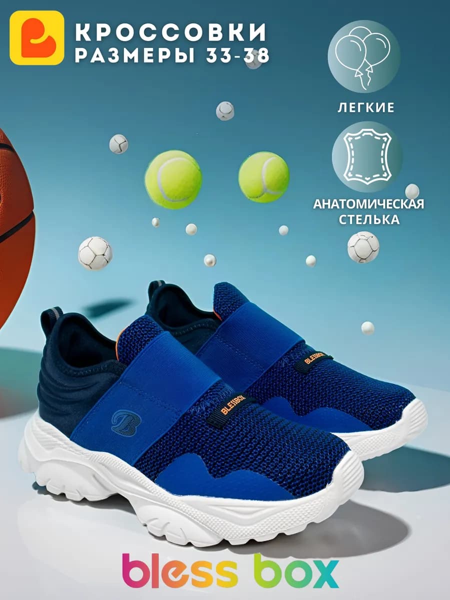 Кроссовки текстильные спортивные