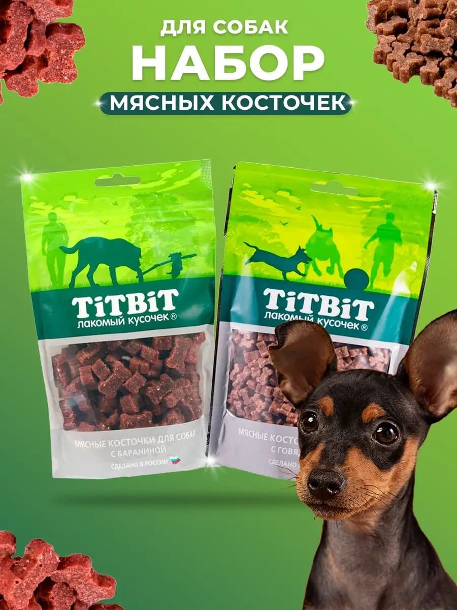 Лакомство для собак косточки для дрессировки 2 в 1