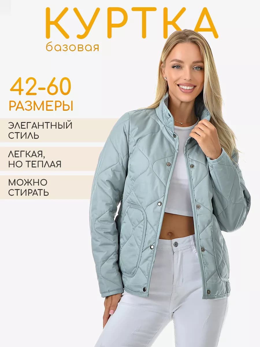 Куртка больших размеров