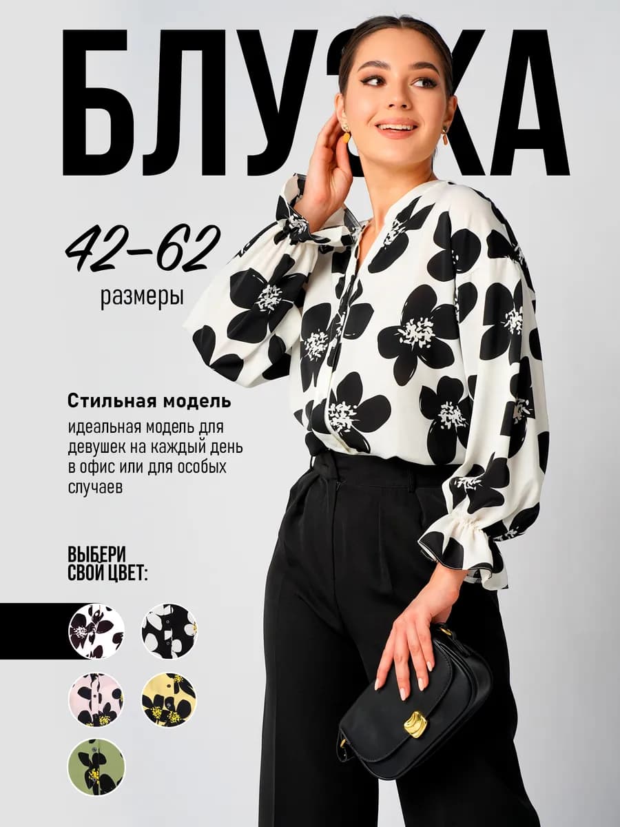 Блузка офисная нарядная длинными рукавами