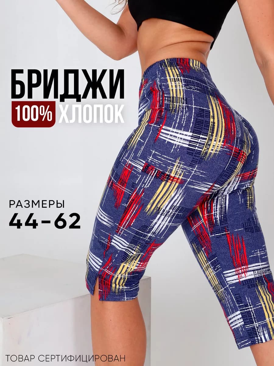 Летние бриджи хлопок капри домашние