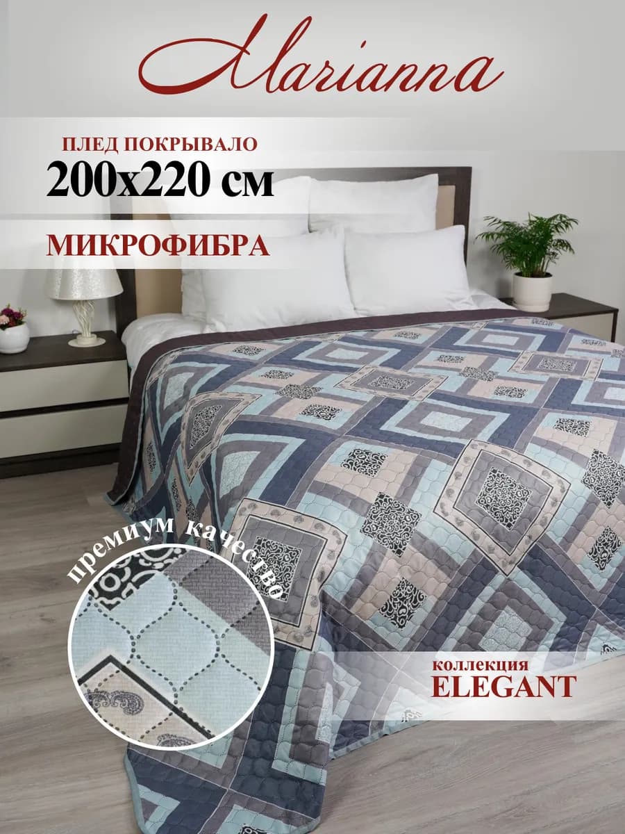 Покрывало Elegant 200х220 на кровать и диван - фото 1