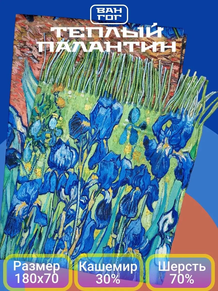 Палантин кашемировый теплый шарф