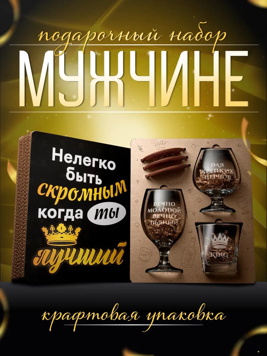 Подарок мужчине на 23 февраля