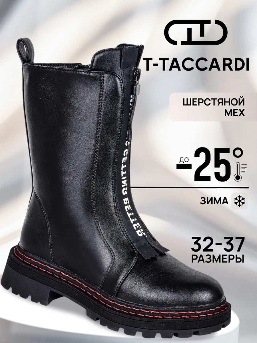 Ботинки зимние высокие утепленные подростковые