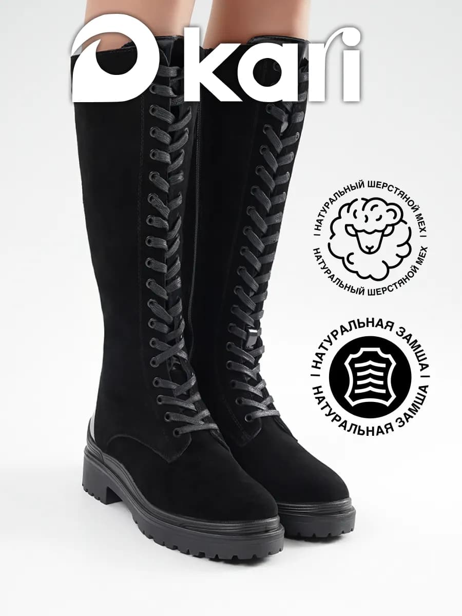 Сапоги замшевые зимние берцы высокие