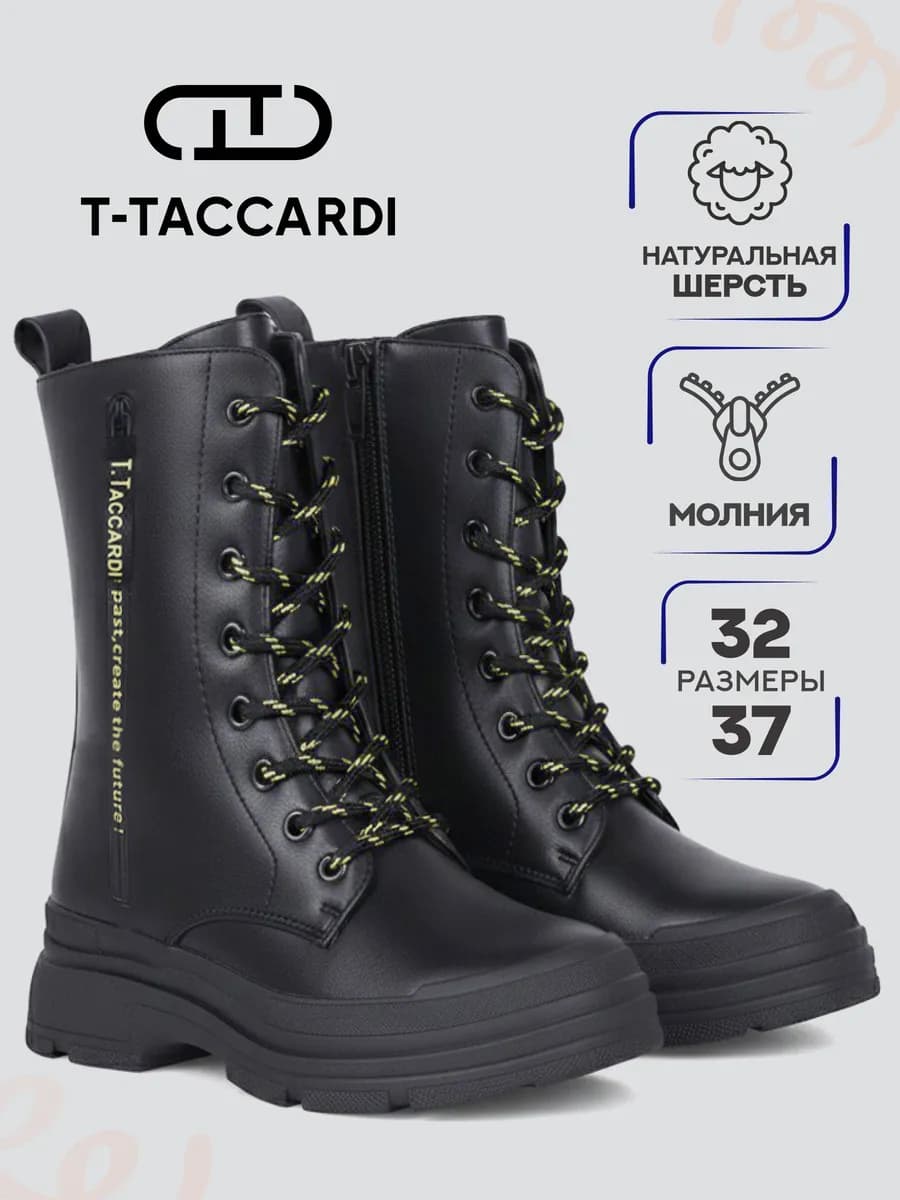 Ботинки зимние для подростка утепленные высокие