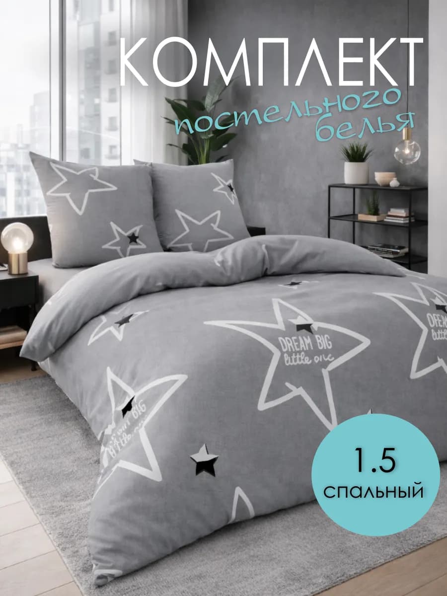 Постельное белье 1.5 спальное с принтом - фото 1