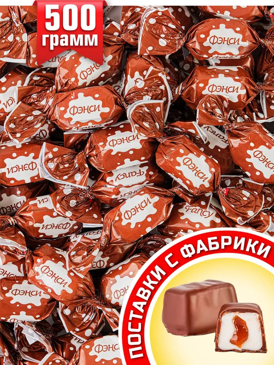 Конфеты шоколадные с начинкой сгущенка