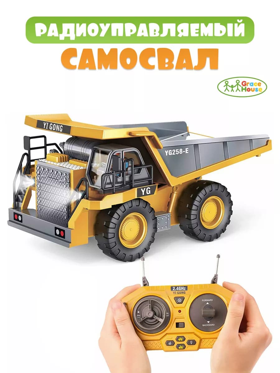 Самосвал на пульте управления