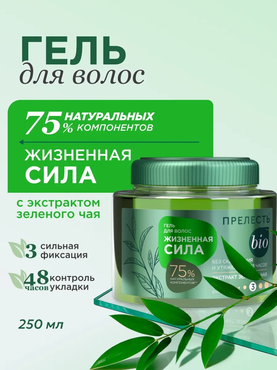 Гель для укладки волос сильная фиксация 250 мл
