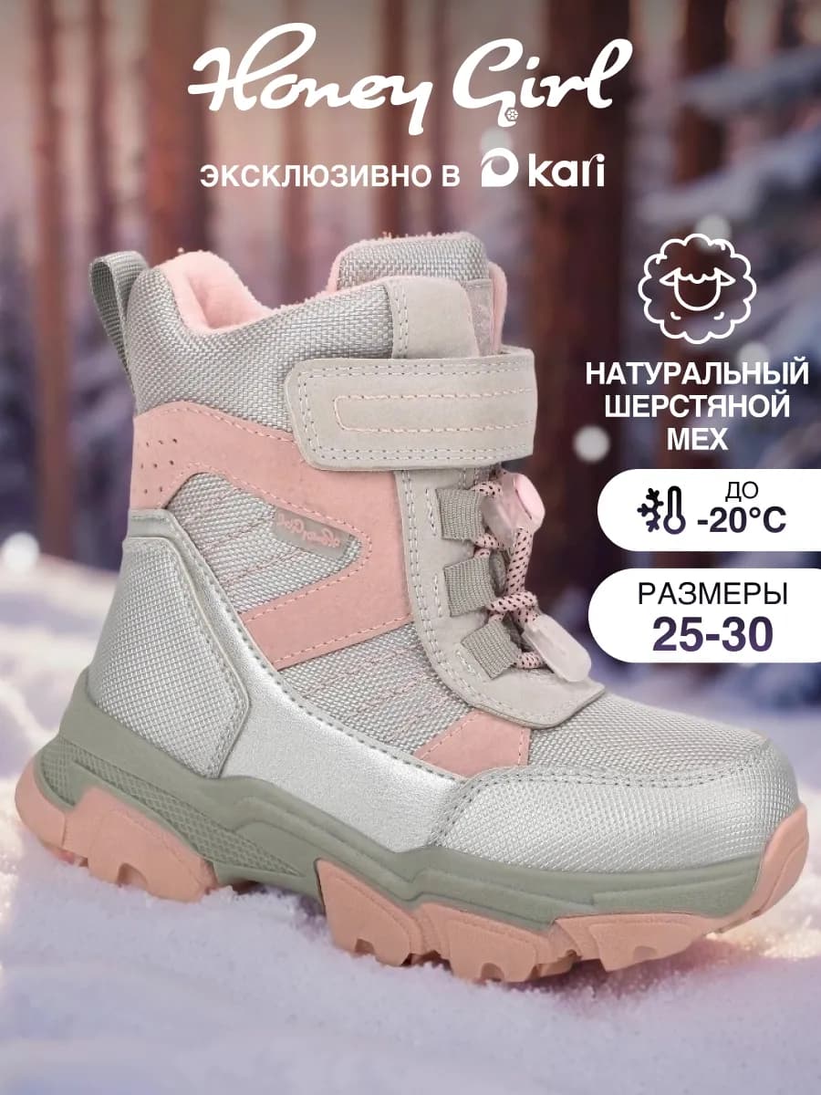 Дутики зимние детские ботинки утепленные на платформе